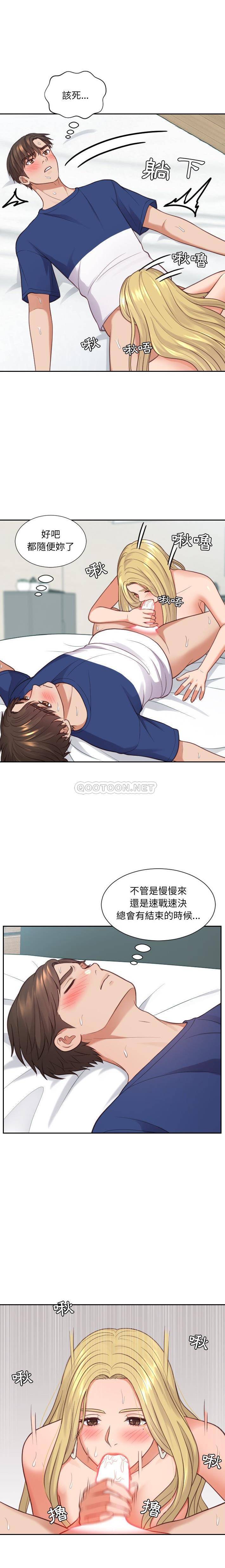 [韩国漫画] 奇奇怪怪的女友 剧情,巨乳大奶,熟女人妻#[21P]-6