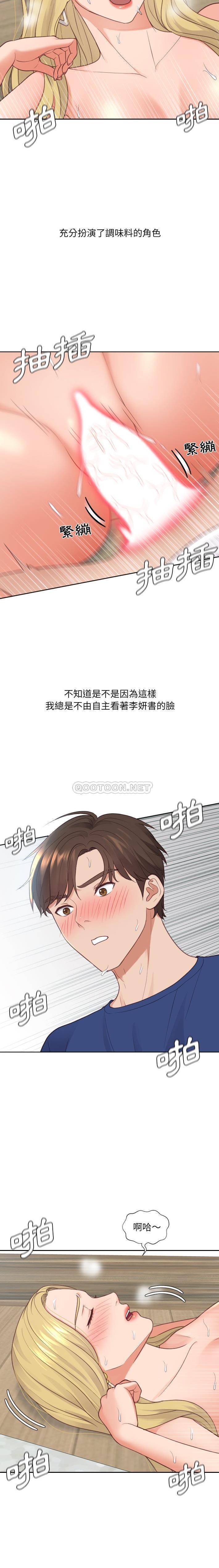 [韩国漫画] 奇奇怪怪的女友 剧情,巨乳大奶,熟女人妻#[21P]-15