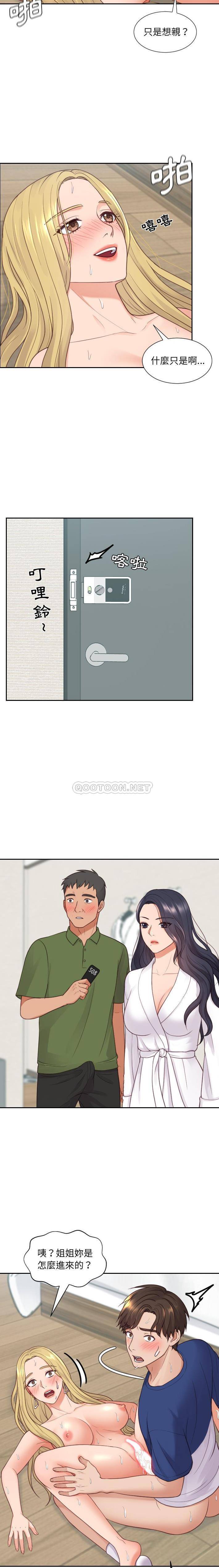 [韩国漫画] 奇奇怪怪的女友 剧情,巨乳大奶,熟女人妻#[21P]-18