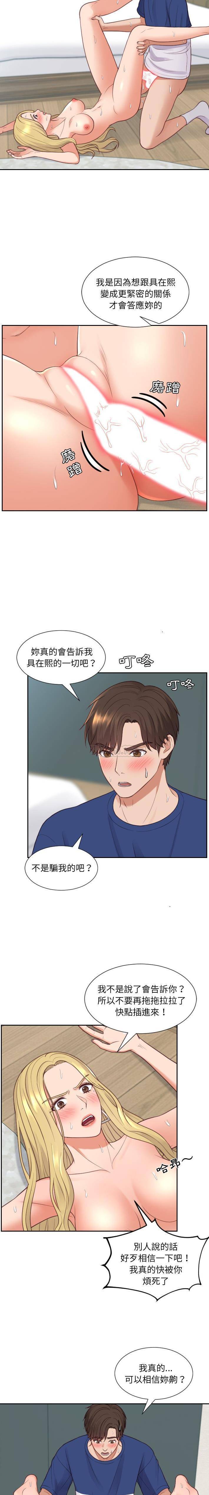 [韩国漫画] 奇奇怪怪的女友 剧情,巨乳大奶,熟女人妻#[21P]-9