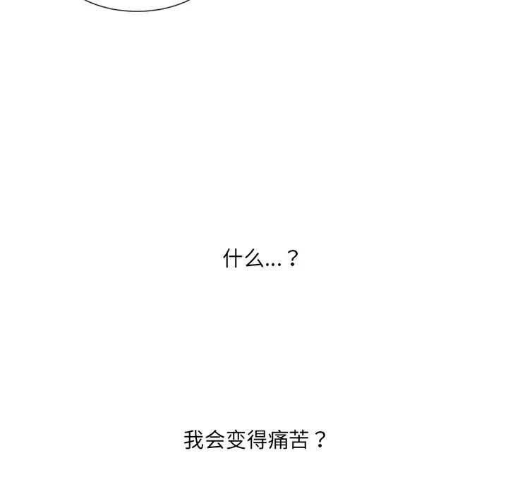 [韩国漫画] 奇奇怪怪的女友 剧情,巨乳大奶,熟女人妻#[169P]-110