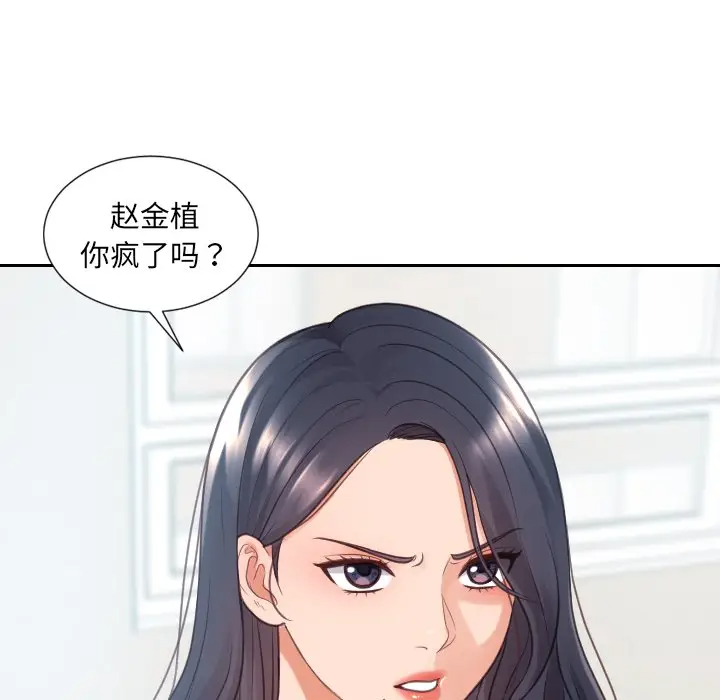 [韩国漫画] 奇奇怪怪的女友 剧情,巨乳大奶,熟女人妻#[169P]-142