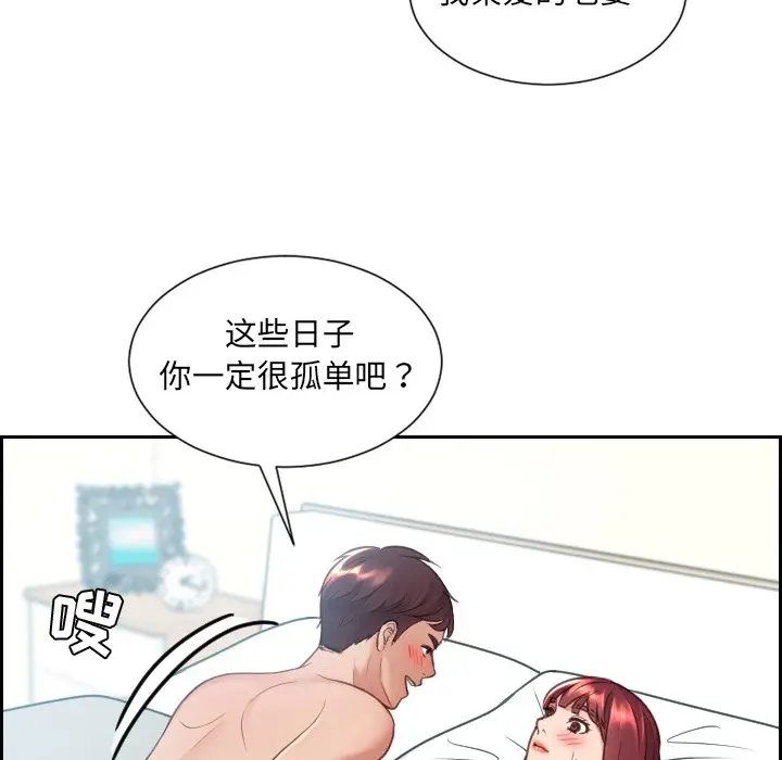 [韩国漫画] 奇奇怪怪的女友 剧情,巨乳大奶,熟女人妻#[169P]-163