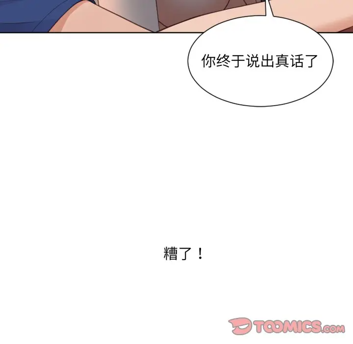 [韩国漫画] 奇奇怪怪的女友 剧情,巨乳大奶,熟女人妻#[169P]-30