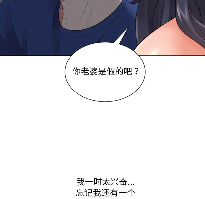 [韩国漫画] 奇奇怪怪的女友 剧情,巨乳大奶,熟女人妻#[169P]-32