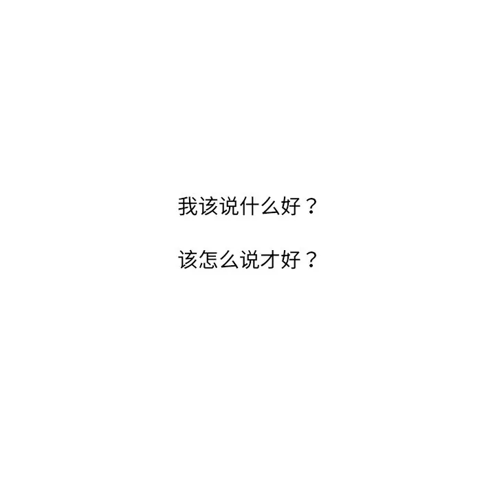 [韩国漫画] 奇奇怪怪的女友 剧情,巨乳大奶,熟女人妻#[169P]-37