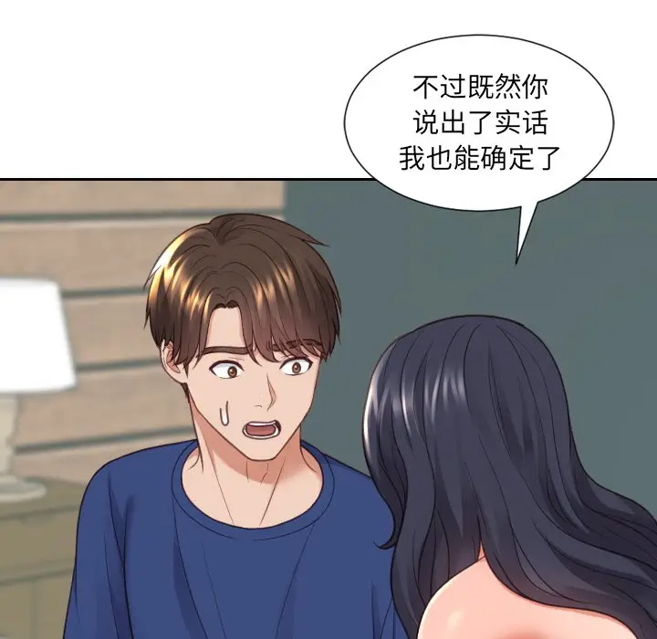 [韩国漫画] 奇奇怪怪的女友 剧情,巨乳大奶,熟女人妻#[169P]-42
