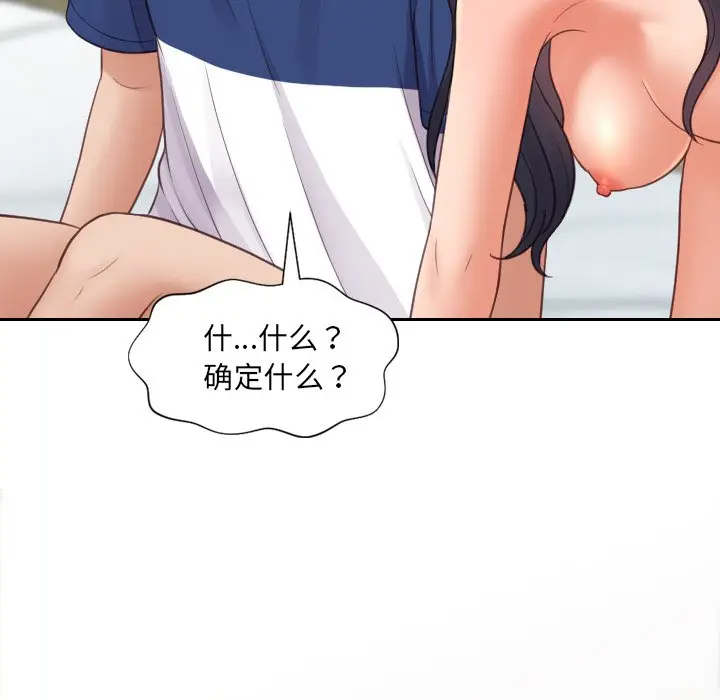 [韩国漫画] 奇奇怪怪的女友 剧情,巨乳大奶,熟女人妻#[169P]-43