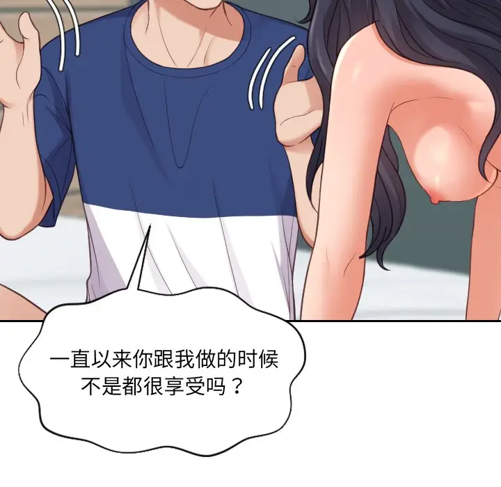 [韩国漫画] 奇奇怪怪的女友 剧情,巨乳大奶,熟女人妻#[169P]-47