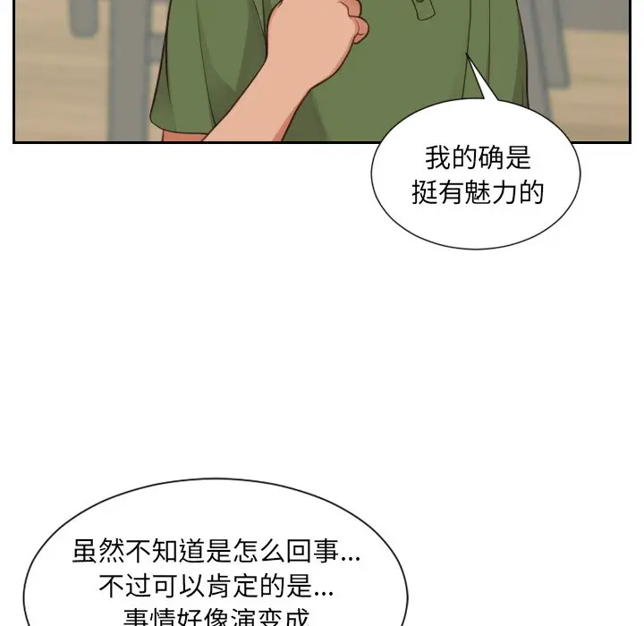 [韩国漫画] 奇奇怪怪的女友 剧情,巨乳大奶,熟女人妻#[169P]-60