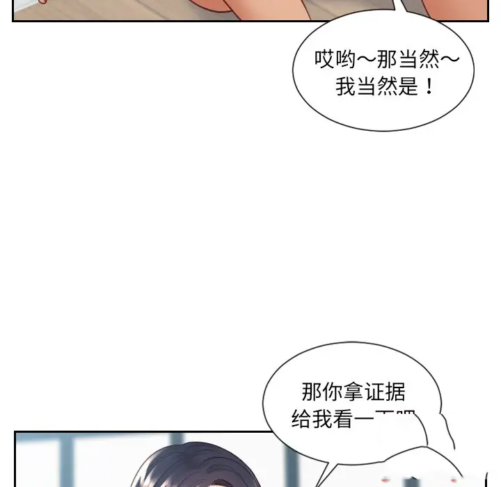 [韩国漫画] 奇奇怪怪的女友 剧情,巨乳大奶,熟女人妻#[169P]-71