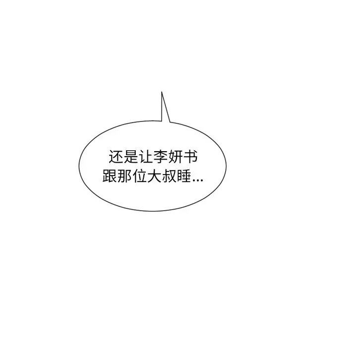 [韩国漫画] 奇奇怪怪的女友 剧情,巨乳大奶,熟女人妻#[169P]-8