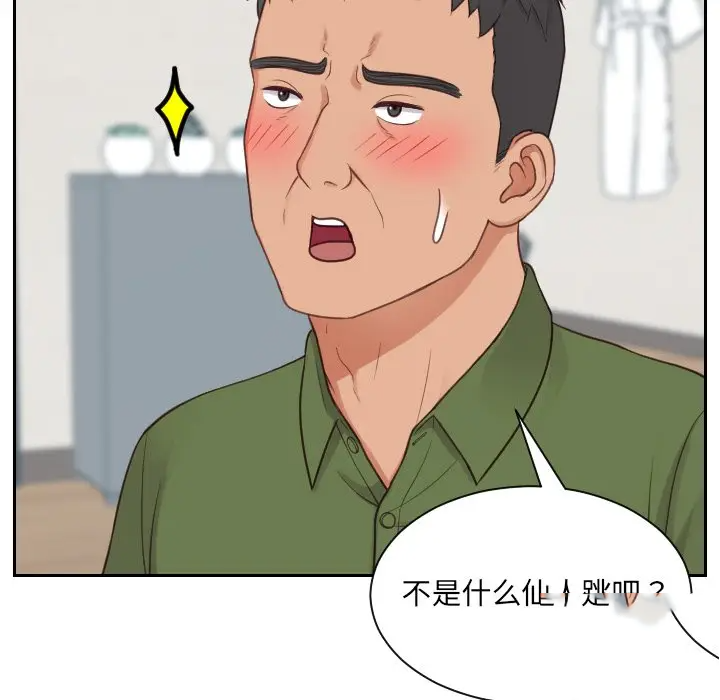 [韩国漫画] 奇奇怪怪的女友 剧情,巨乳大奶,熟女人妻#[169P]-83