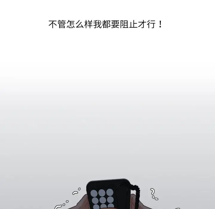 [韩国漫画] 奇奇怪怪的女友 剧情,巨乳大奶,熟女人妻#[169P]-99
