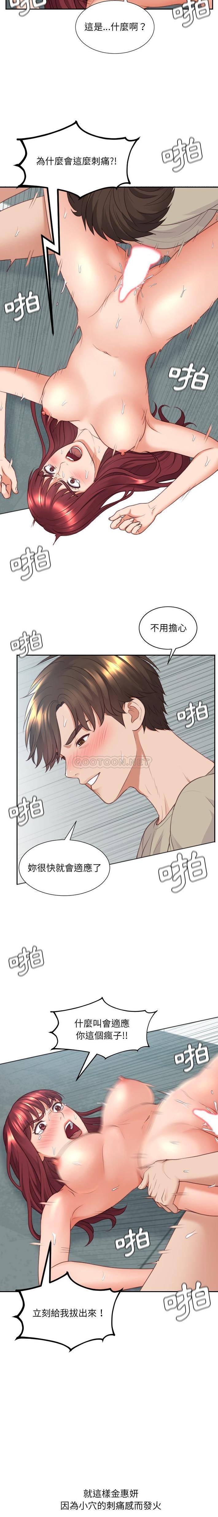 [韩国漫画] 奇奇怪怪的女友 剧情,巨乳大奶,熟女人妻#[21P]-19