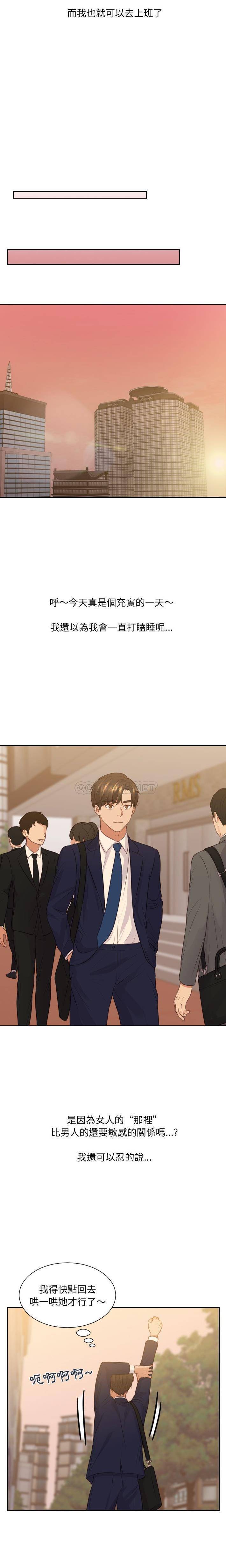 [韩国漫画] 奇奇怪怪的女友 剧情,巨乳大奶,熟女人妻#[21P]-20