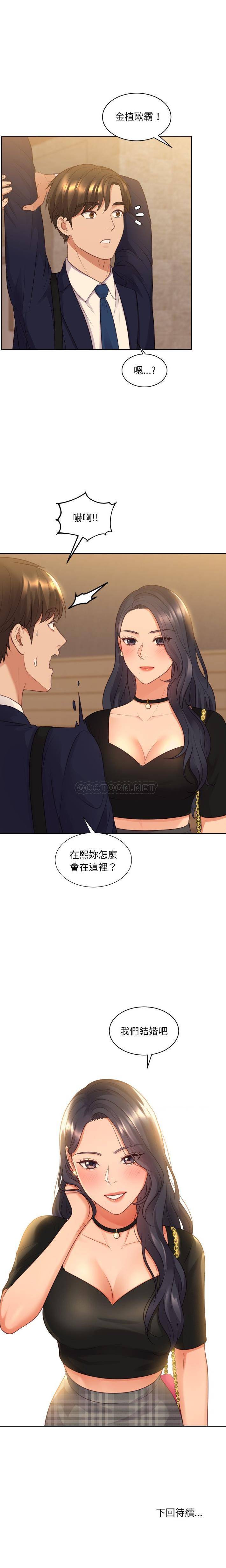 [韩国漫画] 奇奇怪怪的女友 剧情,巨乳大奶,熟女人妻#[21P]-21