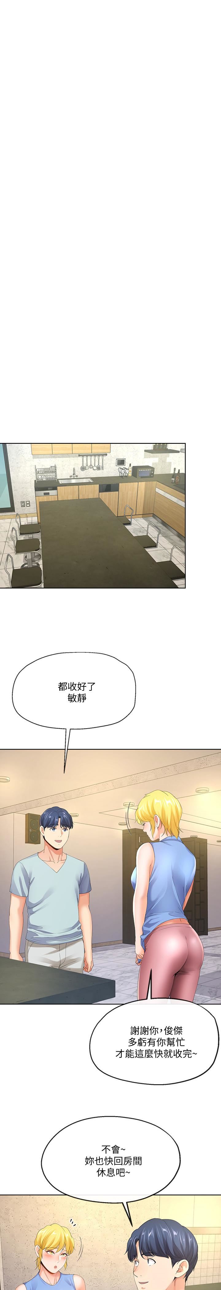 [韩国漫画] 寄生夫妻 爱情,巨乳大奶,熟女人妻#[31P]-29