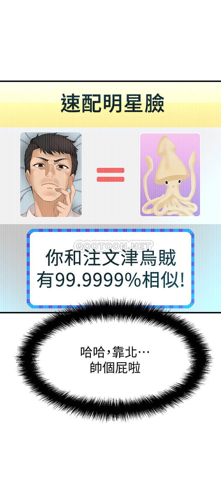 [韩国漫画] 是谁偷上他的？ 剧情,巨乳大奶, OL#[54P]-20