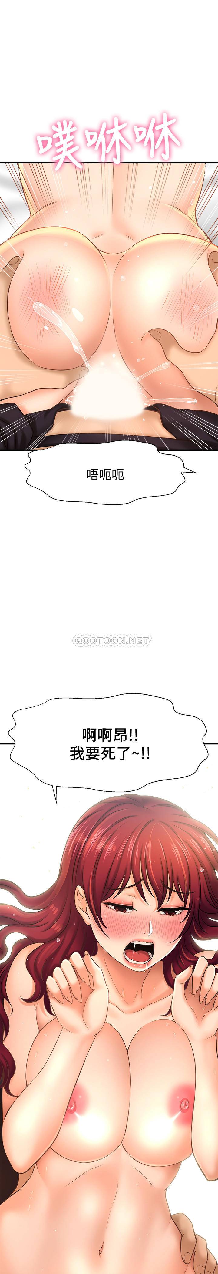 [韩国漫画] 是谁偷上他的？ 剧情,巨乳大奶, OL#[43P]-36