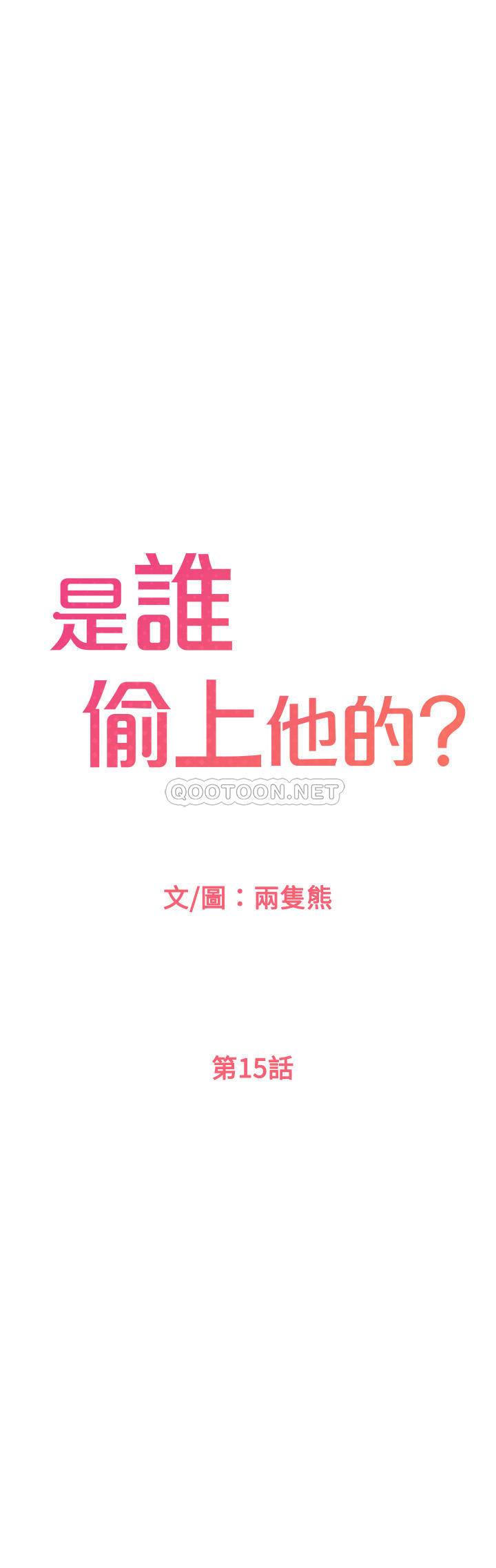[韩国漫画] 是谁偷上他的？ 剧情,巨乳大奶, OL#[42P]-1