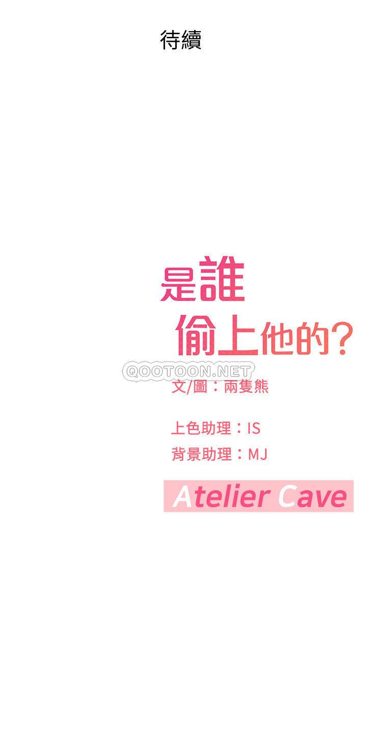[韩国漫画] 是谁偷上他的？ 剧情,巨乳大奶, OL#[42P]-42