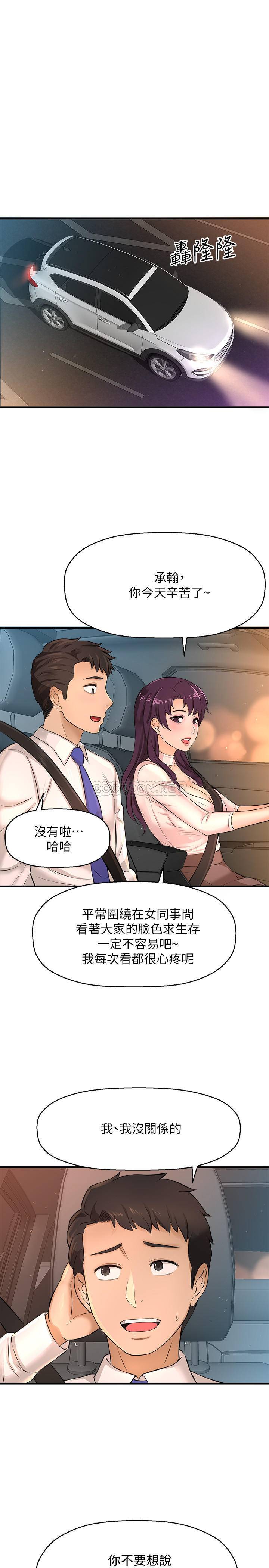 [韩国漫画] 是谁偷上他的？ 剧情,巨乳大奶, OL#[39P]-34