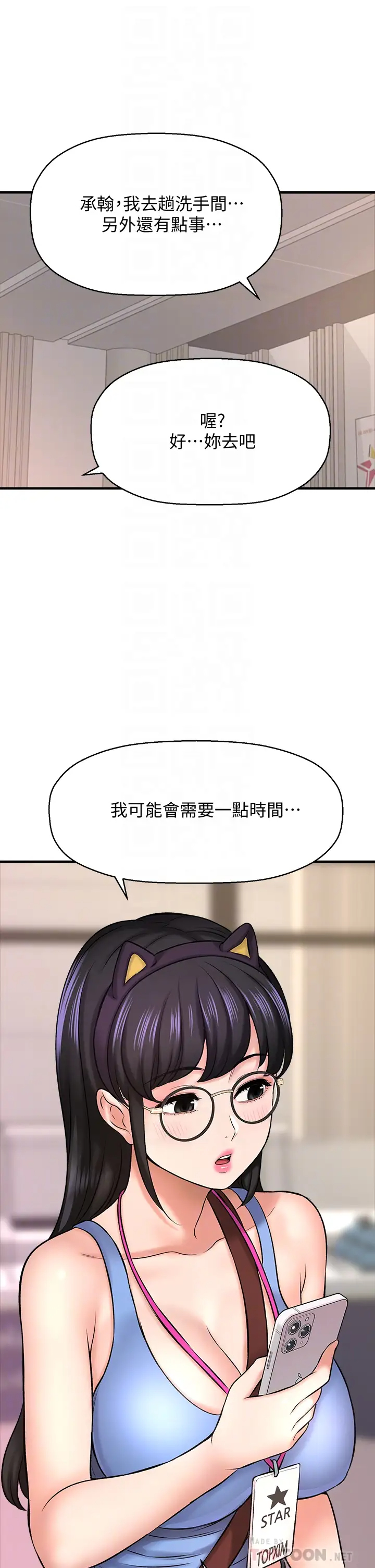 [韩国漫画] 是谁偷上他的？ 剧情,巨乳大奶, OL#[53P]-8