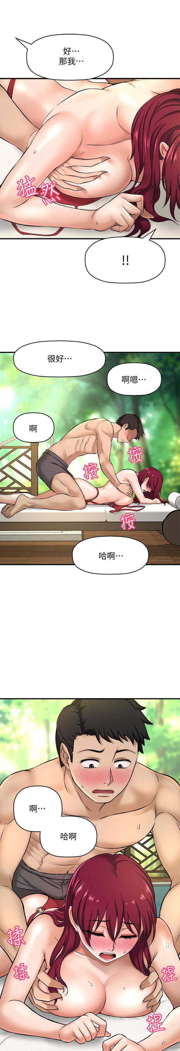 [韩国漫画] 是谁偷上他的？ 剧情,巨乳大奶, OL#[53P]-1