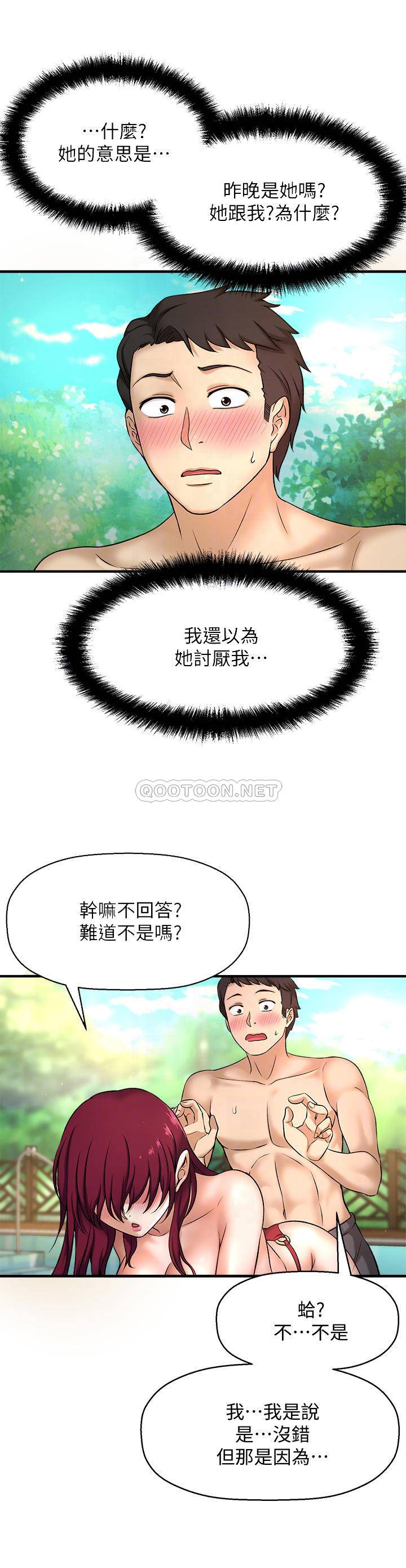 [韩国漫画] 是谁偷上他的？ 剧情,巨乳大奶, OL#[53P]-10