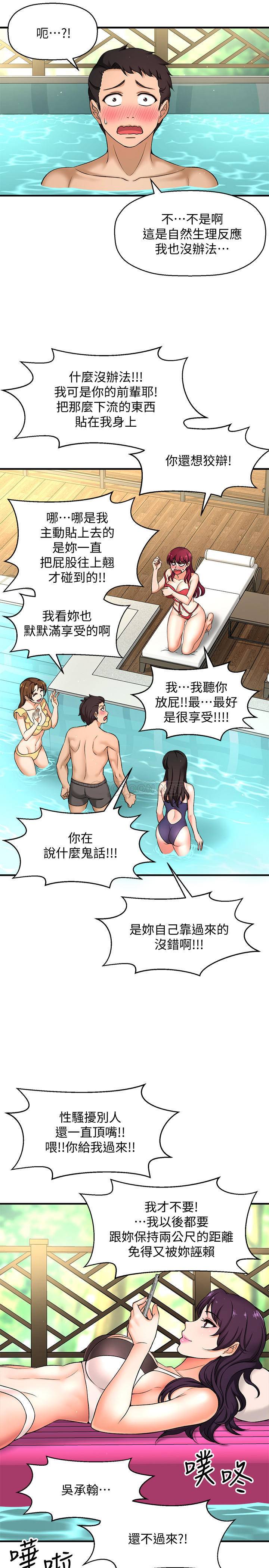 [韩国漫画] 是谁偷上他的？ 剧情,巨乳大奶, OL#[53P]-13