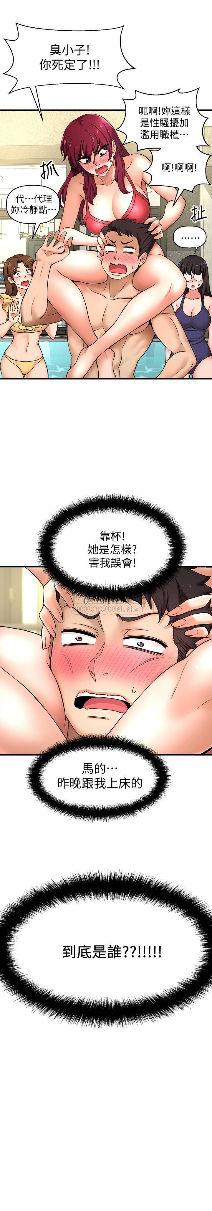 [韩国漫画] 是谁偷上他的？ 剧情,巨乳大奶, OL#[53P]-14