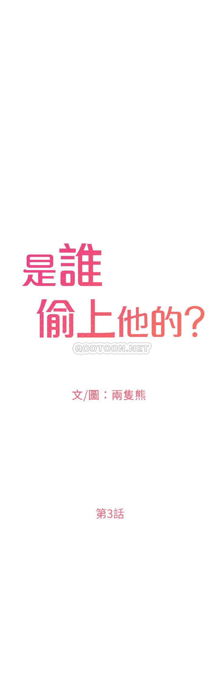 [韩国漫画] 是谁偷上他的？ 剧情,巨乳大奶, OL#[53P]-15
