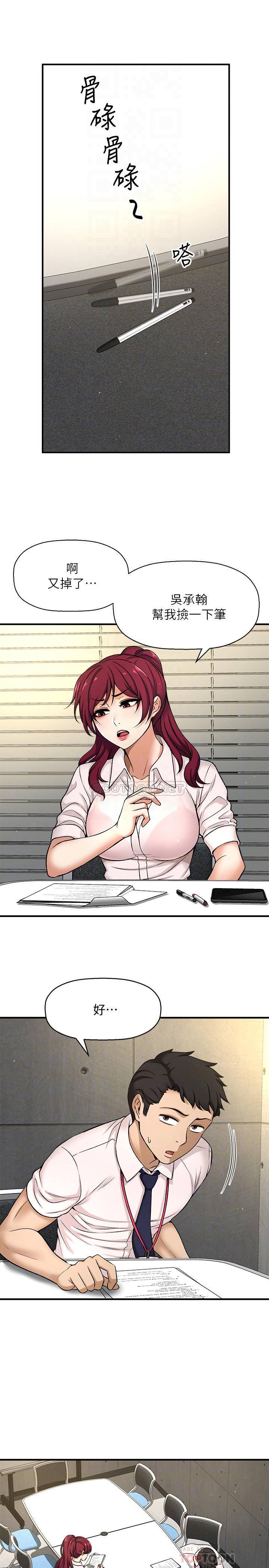 [韩国漫画] 是谁偷上他的？ 剧情,巨乳大奶, OL#[53P]-17