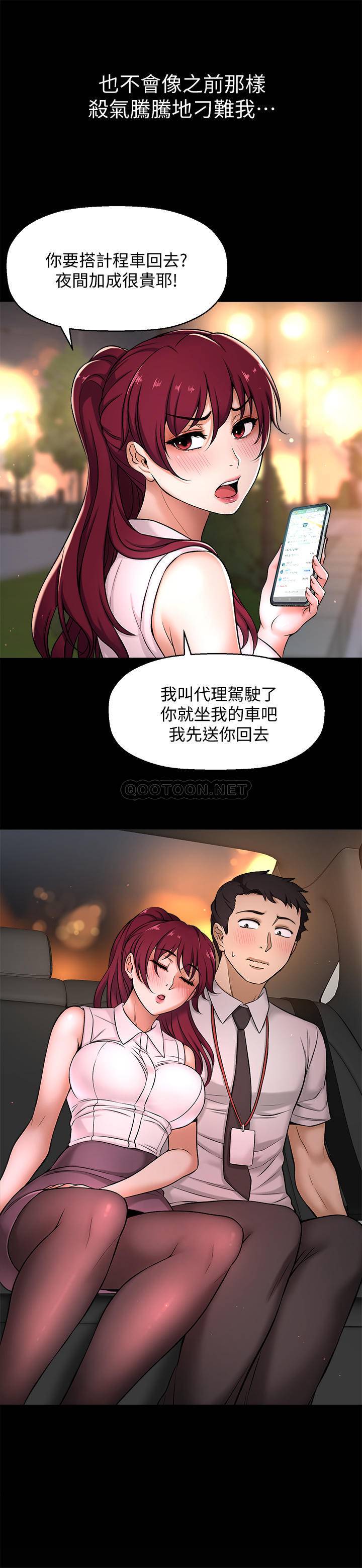 [韩国漫画] 是谁偷上他的？ 剧情,巨乳大奶, OL#[53P]-23