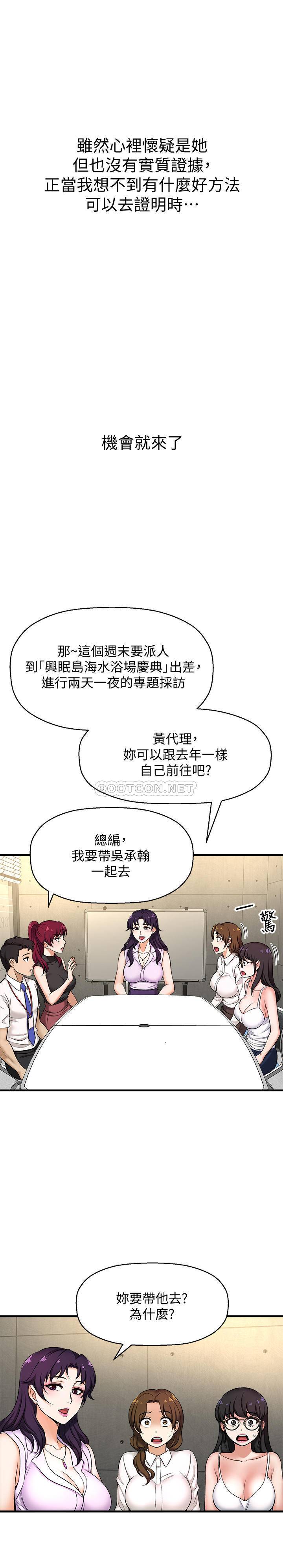 [韩国漫画] 是谁偷上他的？ 剧情,巨乳大奶, OL#[53P]-27