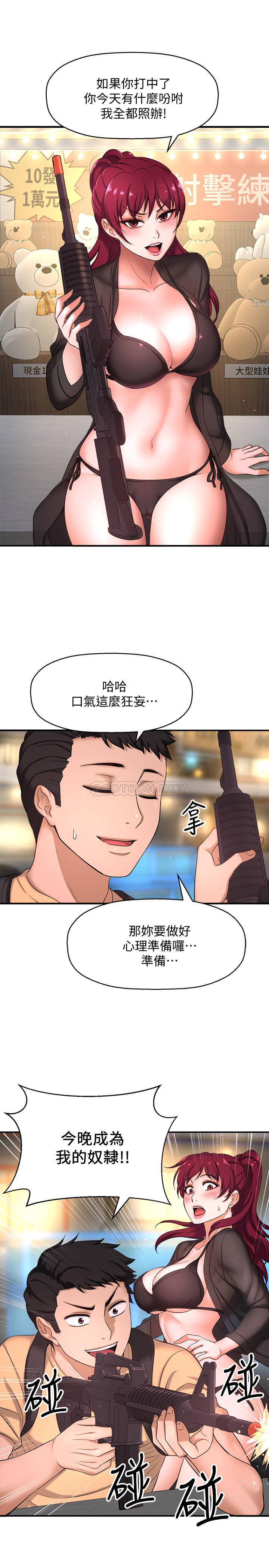 [韩国漫画] 是谁偷上他的？ 剧情,巨乳大奶, OL#[53P]-38