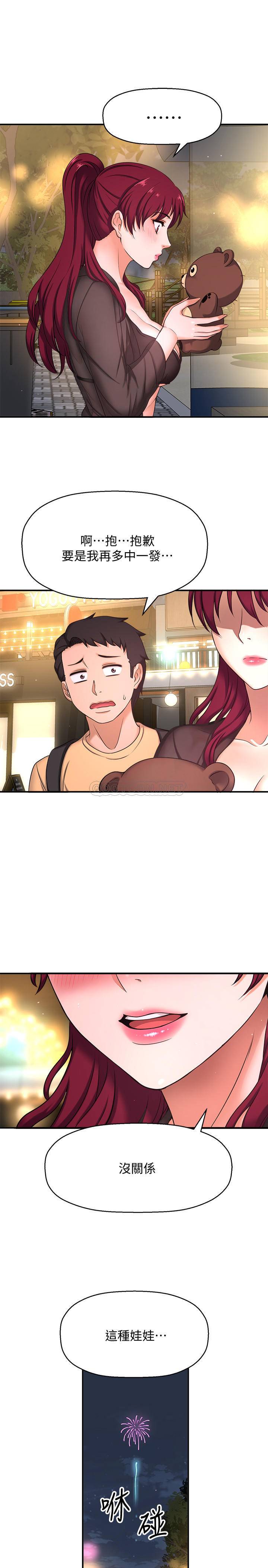 [韩国漫画] 是谁偷上他的？ 剧情,巨乳大奶, OL#[53P]-40