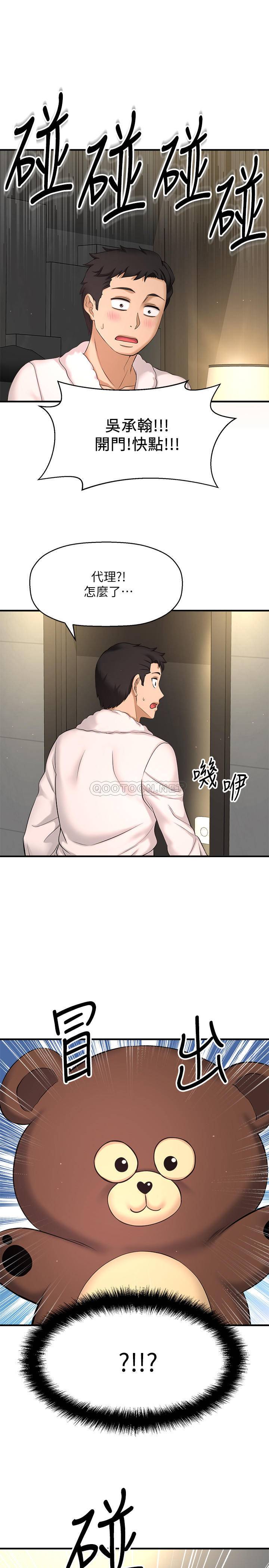 [韩国漫画] 是谁偷上他的？ 剧情,巨乳大奶, OL#[53P]-49