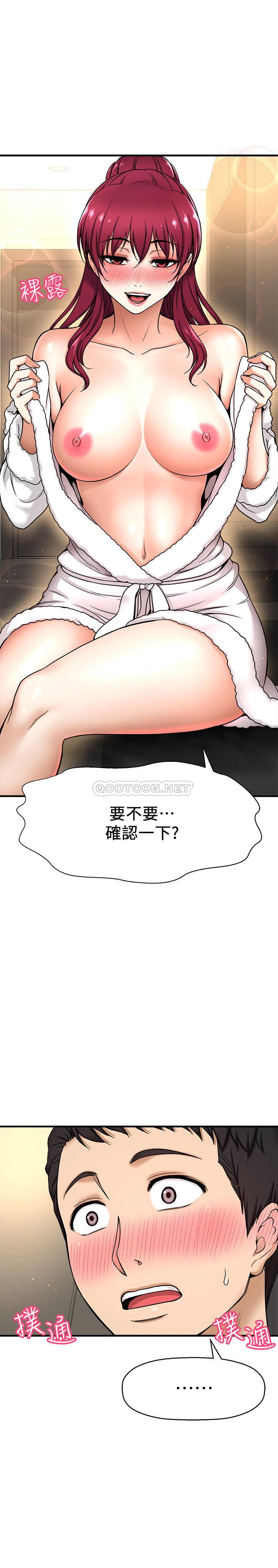[韩国漫画] 是谁偷上他的？ 剧情,巨乳大奶, OL#[53P]-29