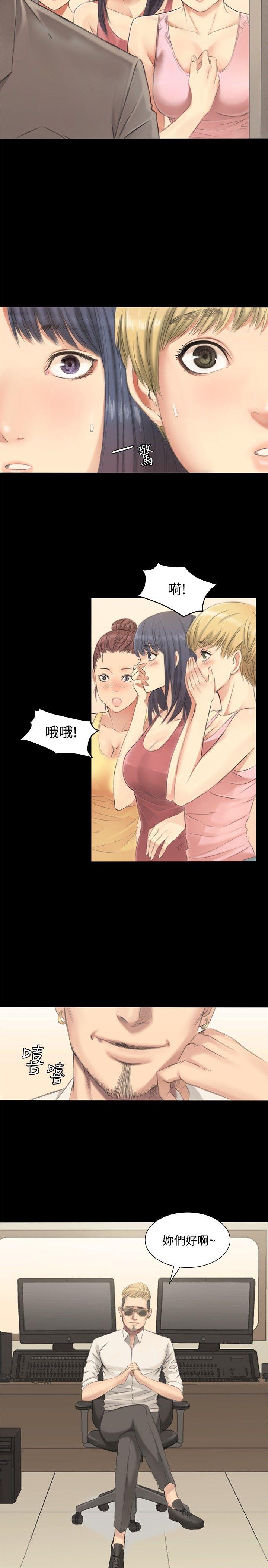 [韩国漫画] 制作人：练习生 爱情,巨乳大奶#[49P]-2