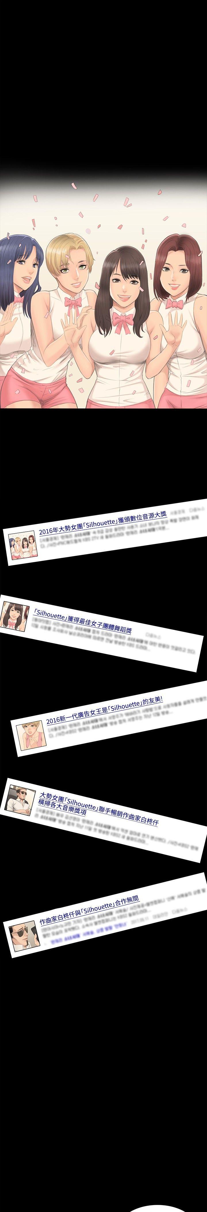 [韩国漫画] 制作人：练习生 爱情,巨乳大奶#[49P]-43
