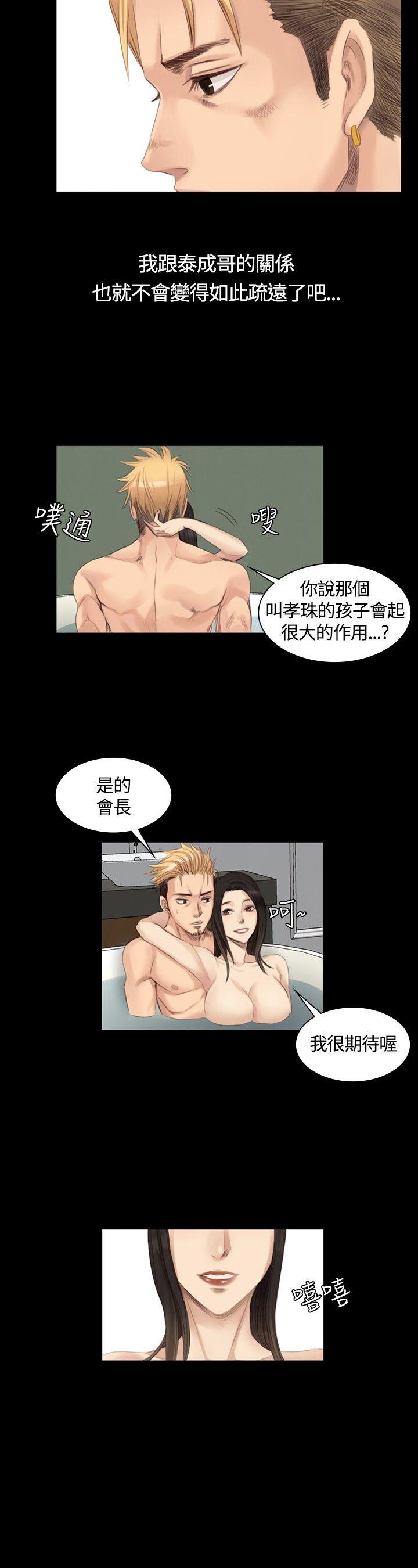 [韩国漫画] 制作人：练习生 爱情,巨乳大奶#[21P]-15