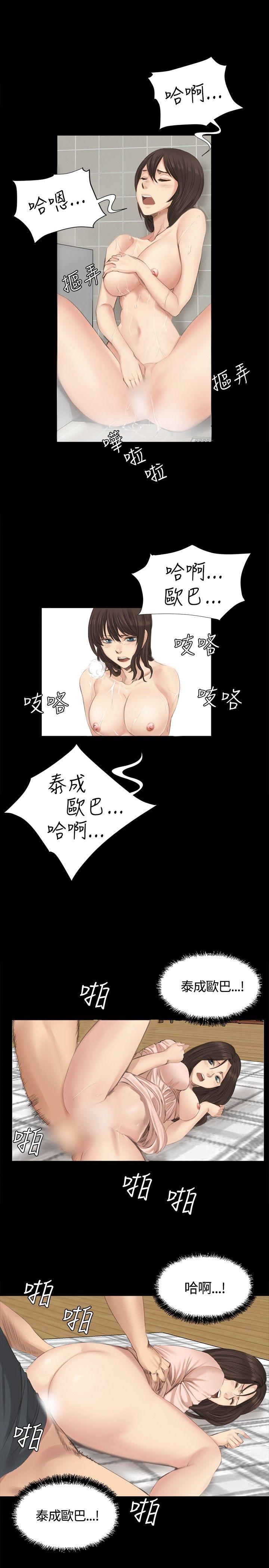 [韩国漫画] 制作人：练习生 爱情,巨乳大奶#[21P]-2