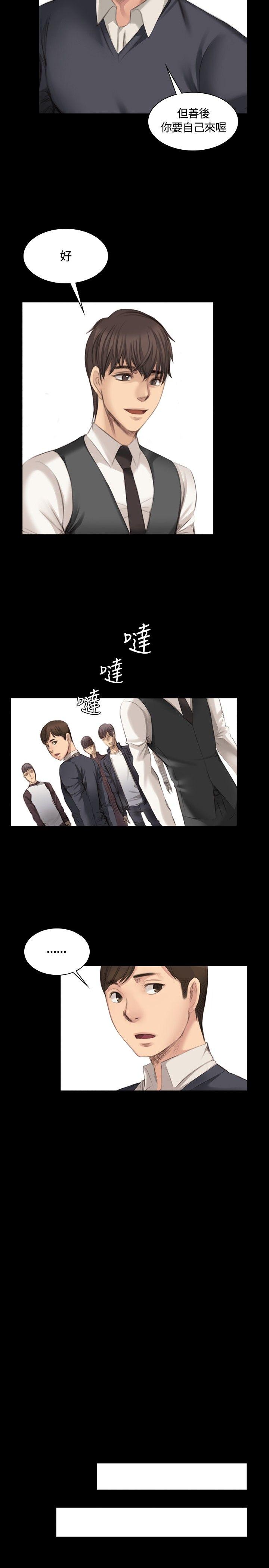[韩国漫画] 制作人：练习生 爱情,巨乳大奶#[23P]-9