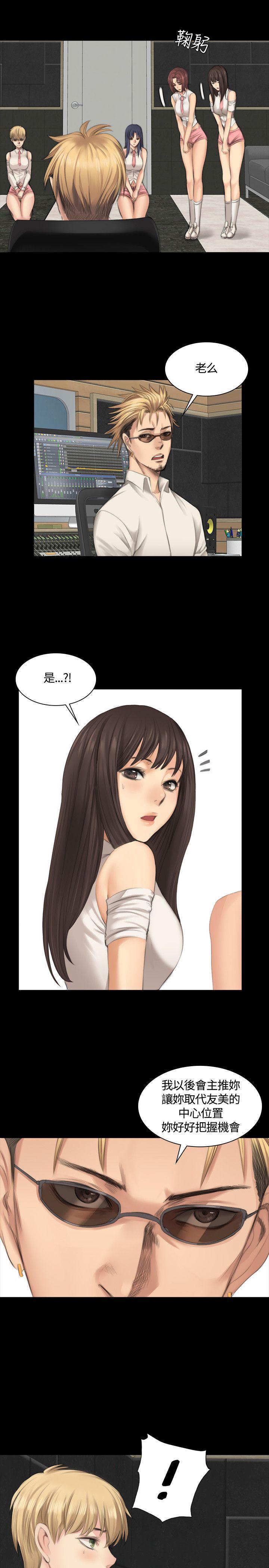 [韩国漫画] 制作人：练习生 爱情,巨乳大奶#[27P]-22