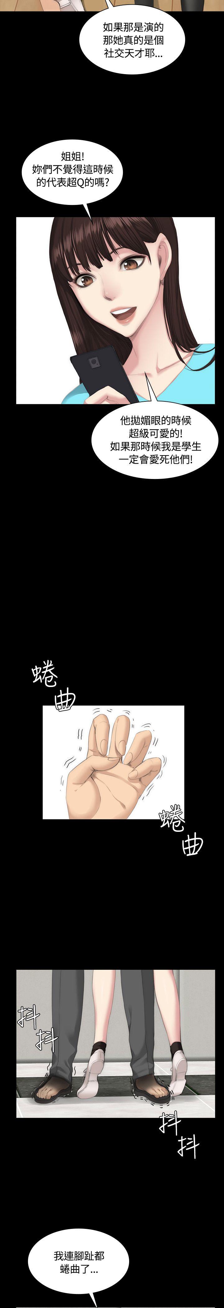 [韩国漫画] 制作人：练习生 爱情,巨乳大奶#[29P]-8