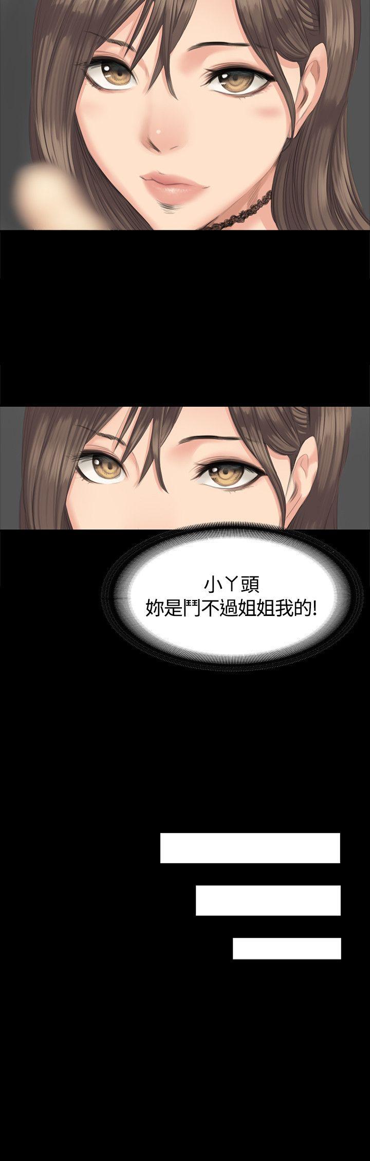 [韩国漫画] 制作人：练习生 爱情,巨乳大奶#[26P]-8
