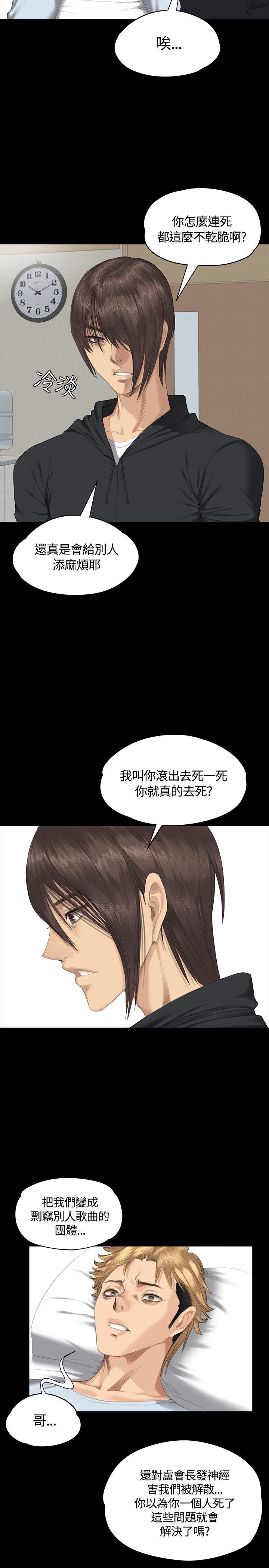 [韩国漫画] 制作人：练习生 爱情,巨乳大奶#[31P]-19