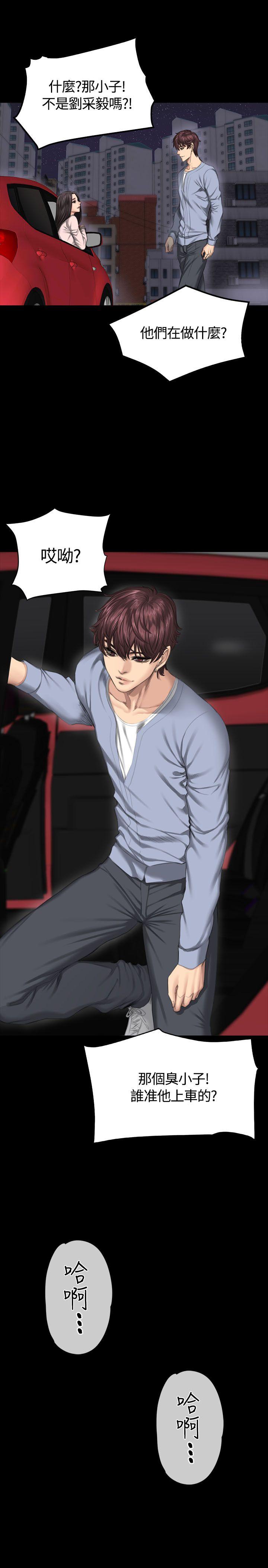 [韩国漫画] 制作人：练习生 爱情,巨乳大奶#[31P]-22